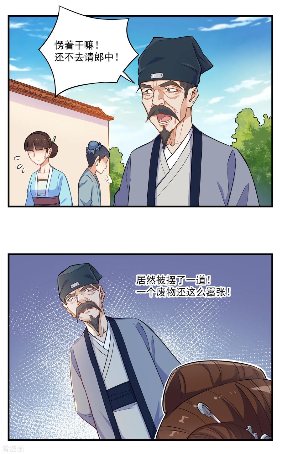 Trample On The Immortals River Ch.4 p14