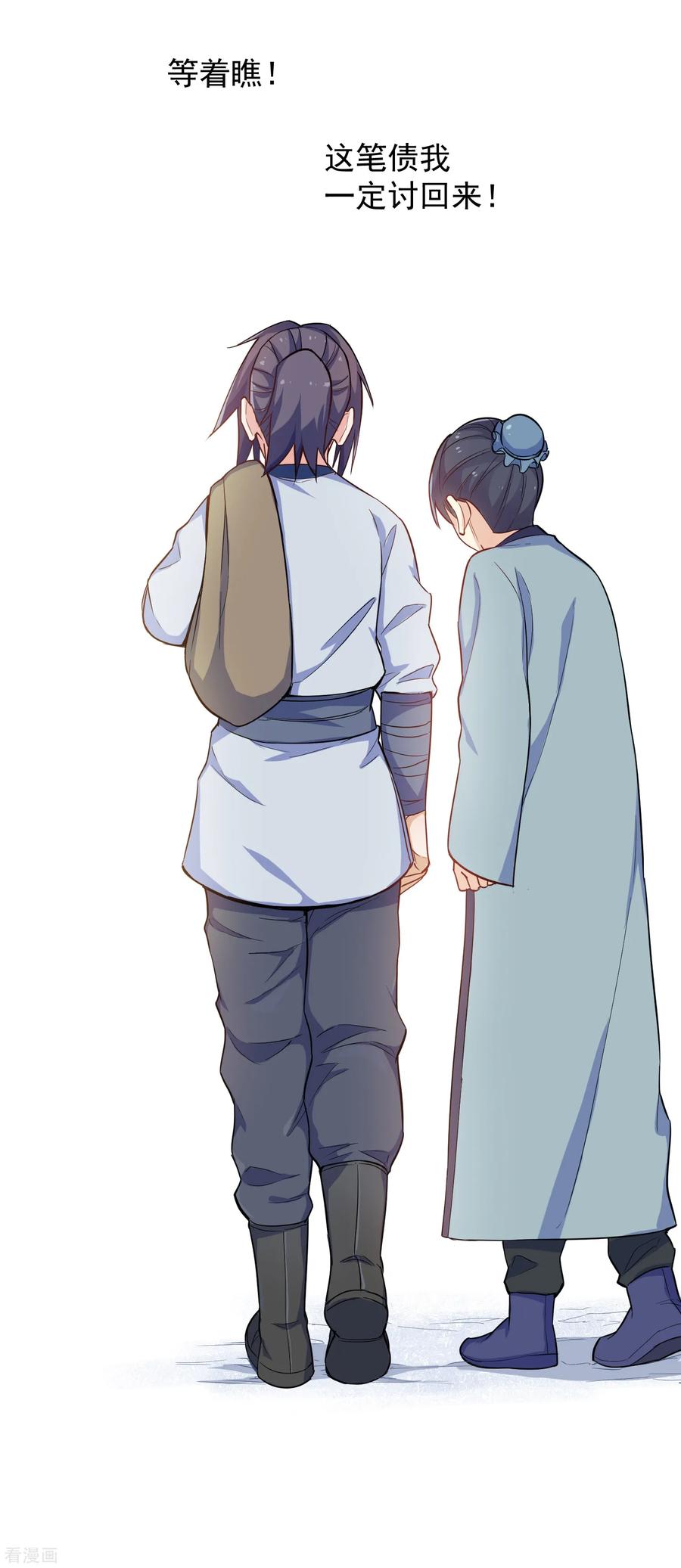 Trample On The Immortals River Ch.4 p15