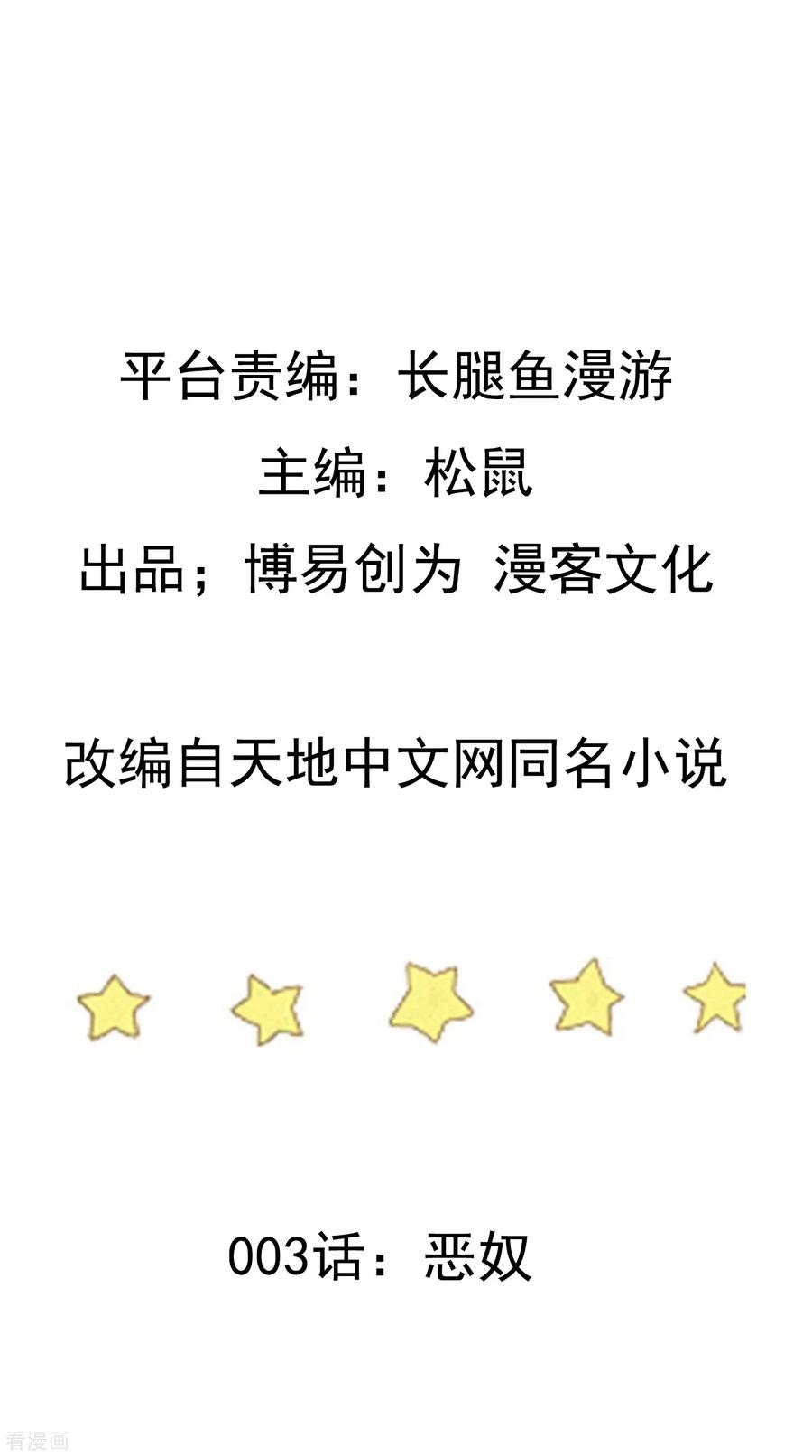 Trample On The Immortals River Ch.4 p2