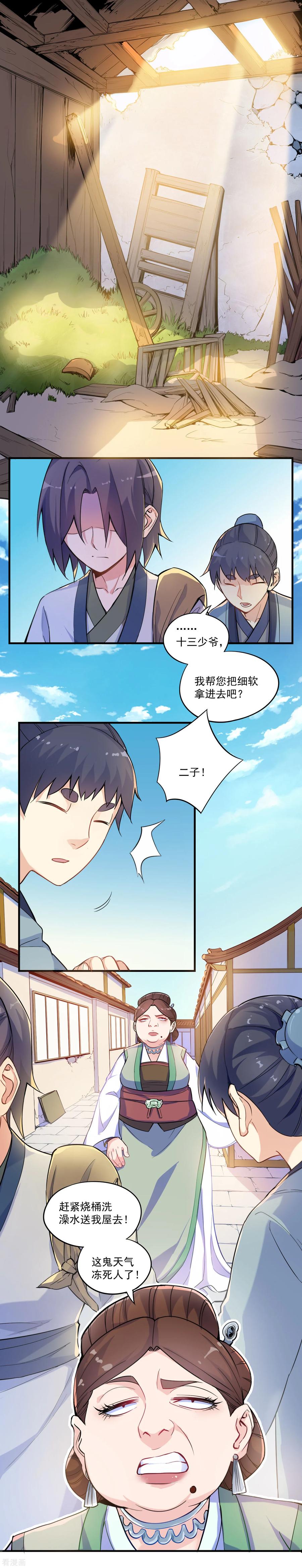 Trample On The Immortals River Ch.4 p3
