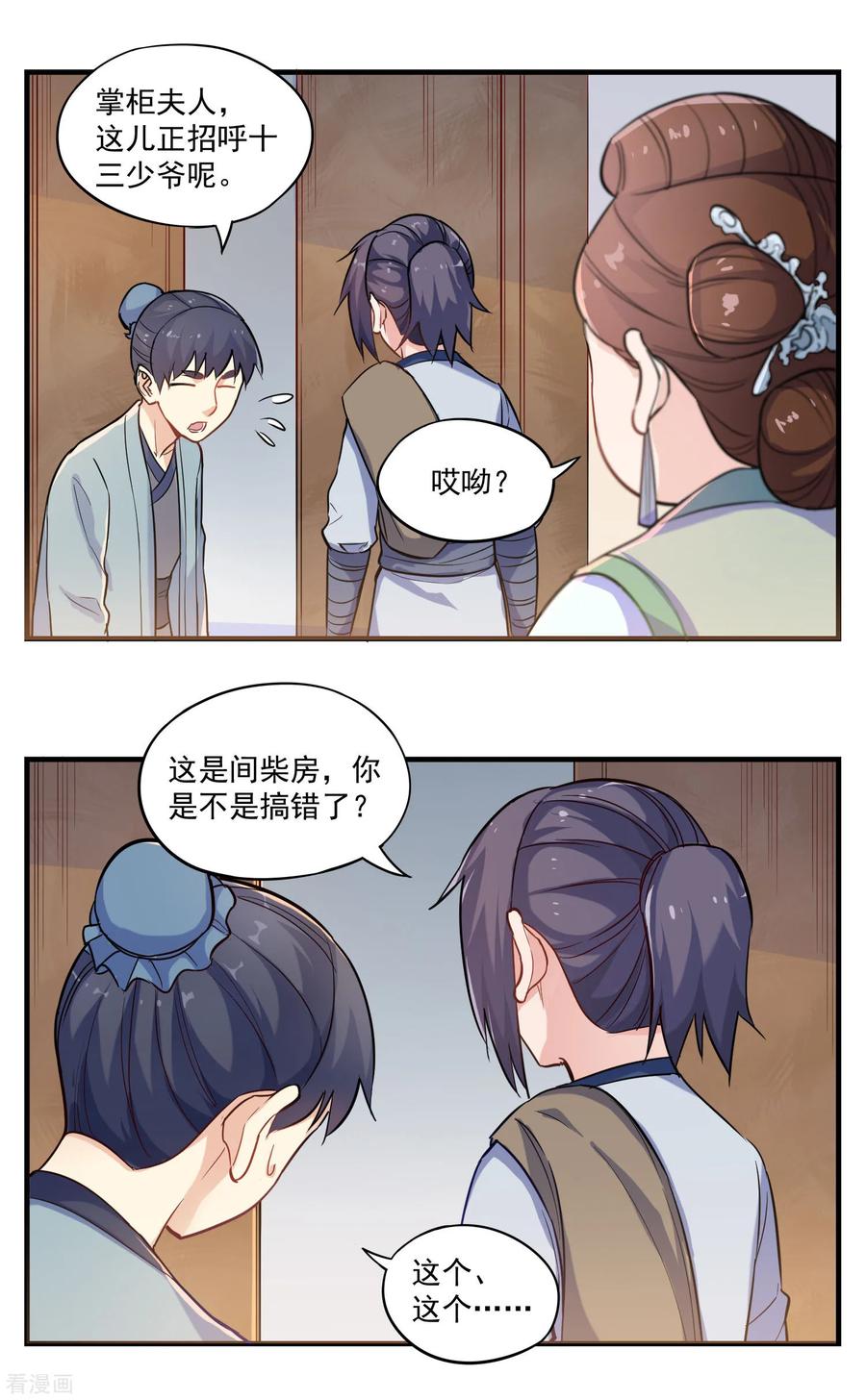 Trample On The Immortals River Ch.4 p4