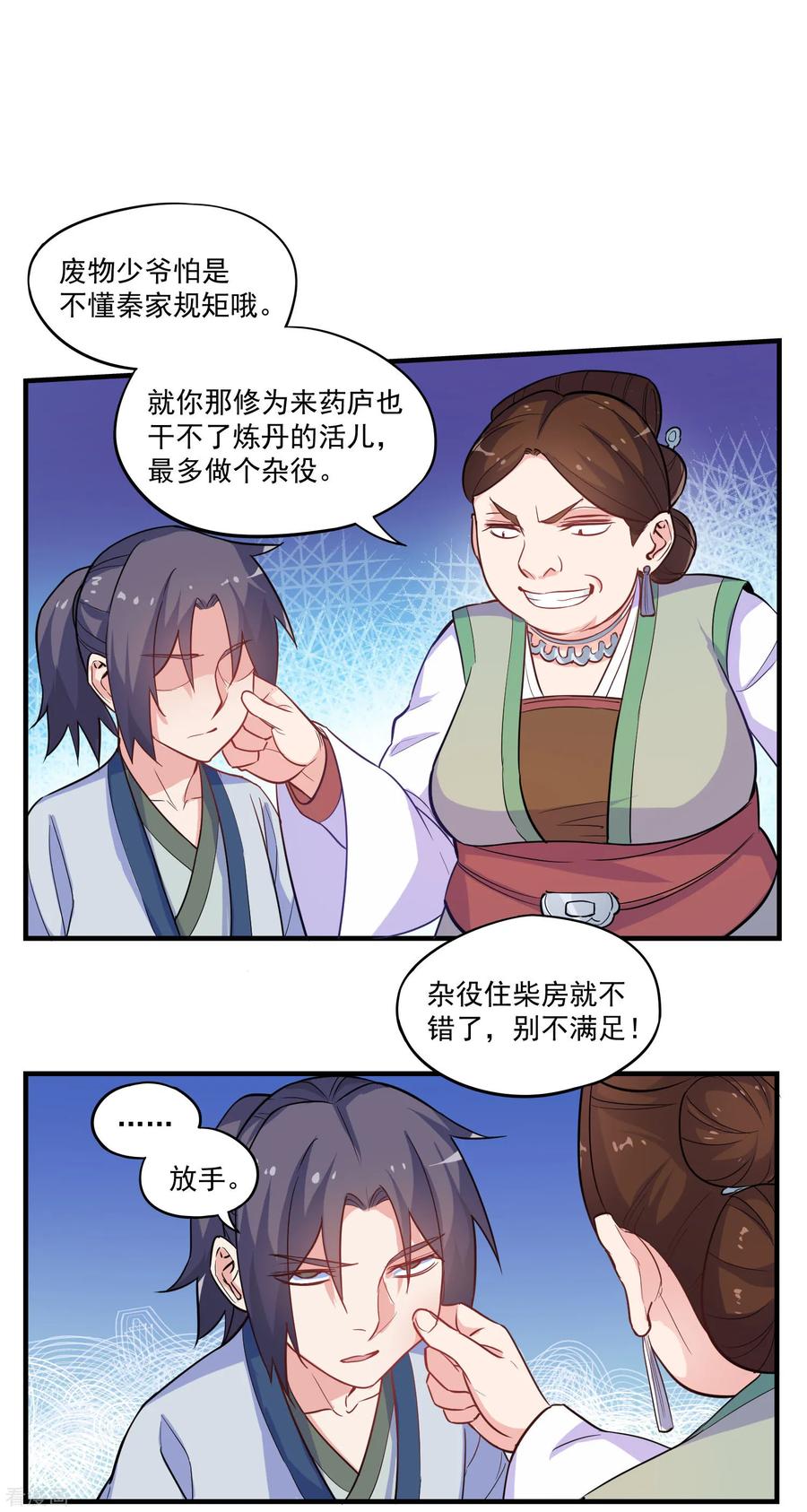 Trample On The Immortals River Ch.4 p6