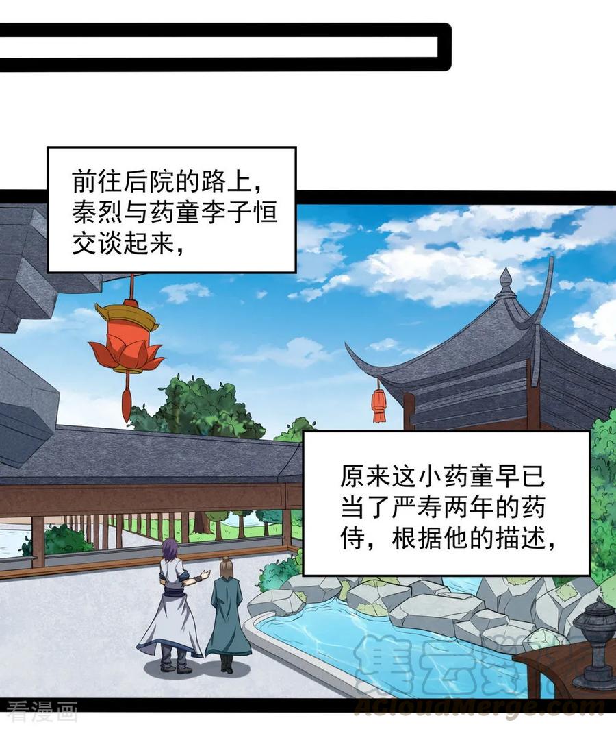 Trample On The Immortals River Ch.40 p11
