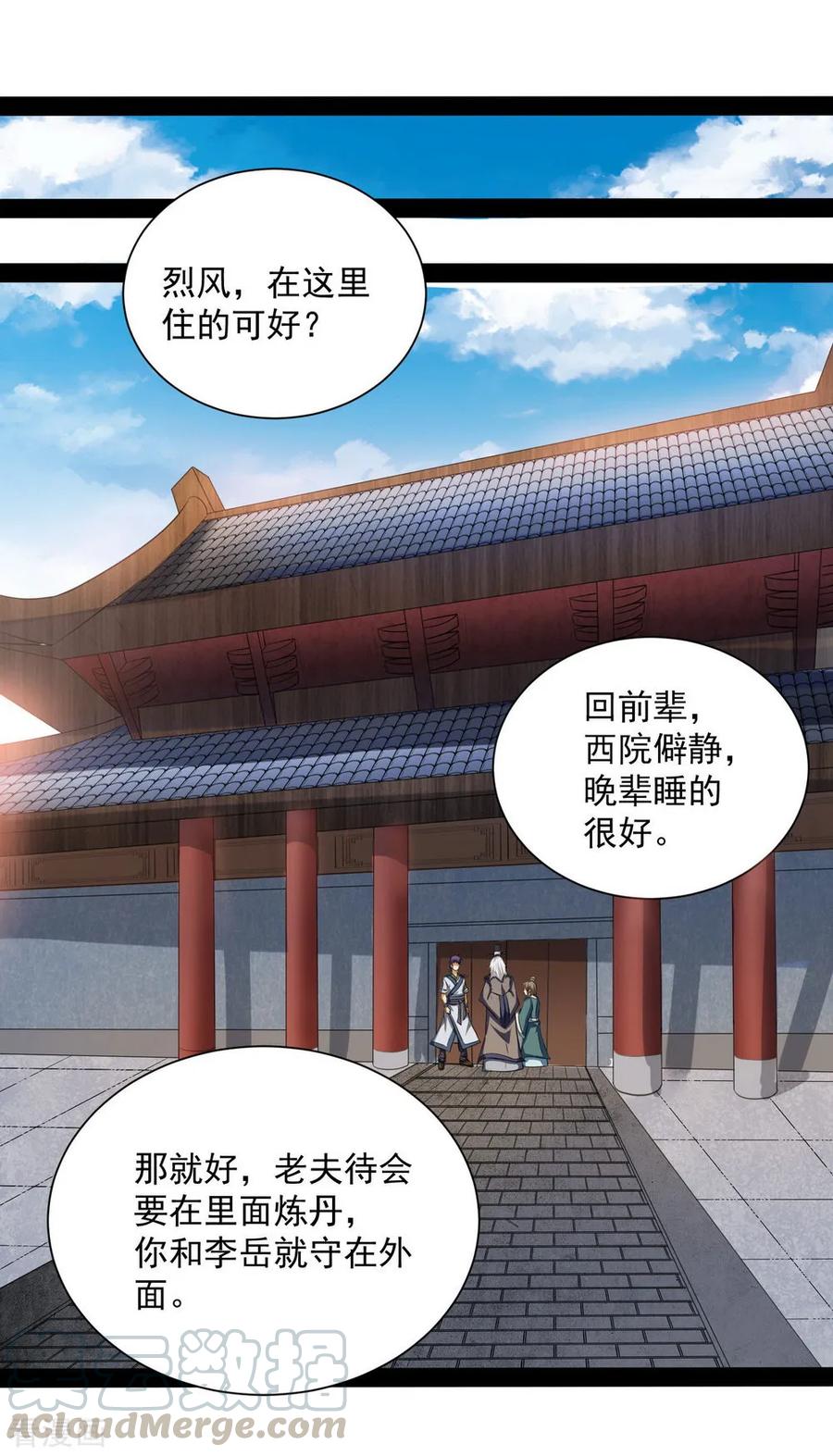 Trample On The Immortals River Ch.40 p13