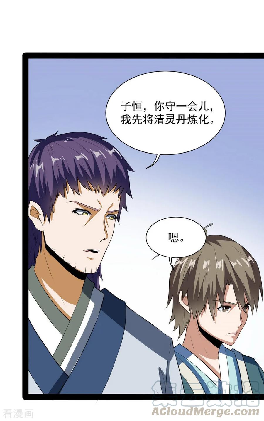 Trample On The Immortals River Ch.40 p15