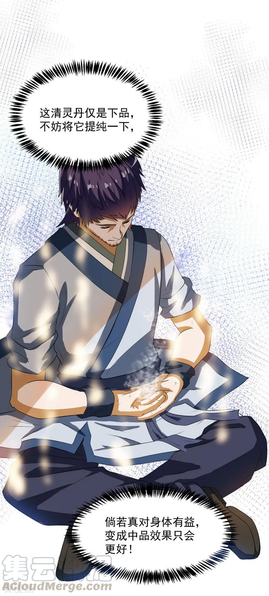 Trample On The Immortals River Ch.40 p17