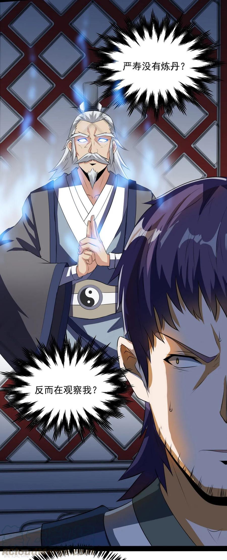 Trample On The Immortals River Ch.40 p19