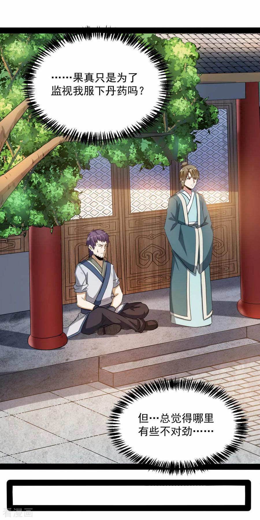 Trample On The Immortals River Ch.40 p22