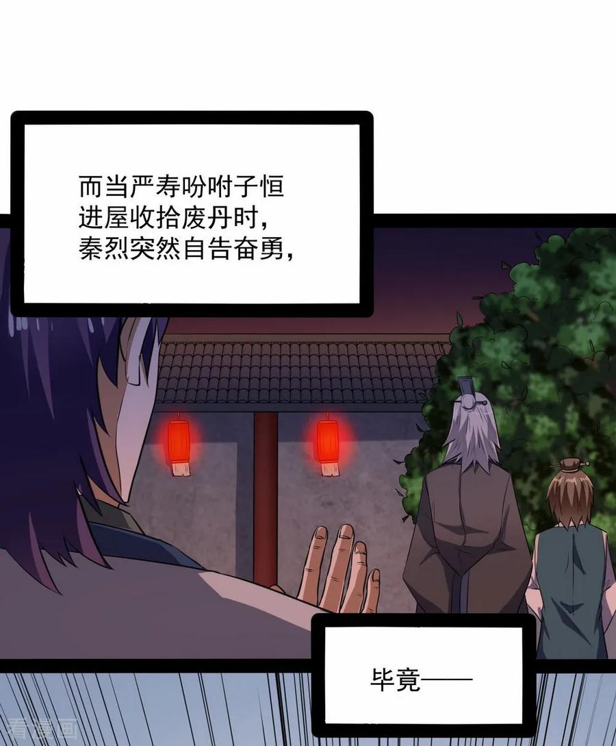 Trample On The Immortals River Ch.40 p24
