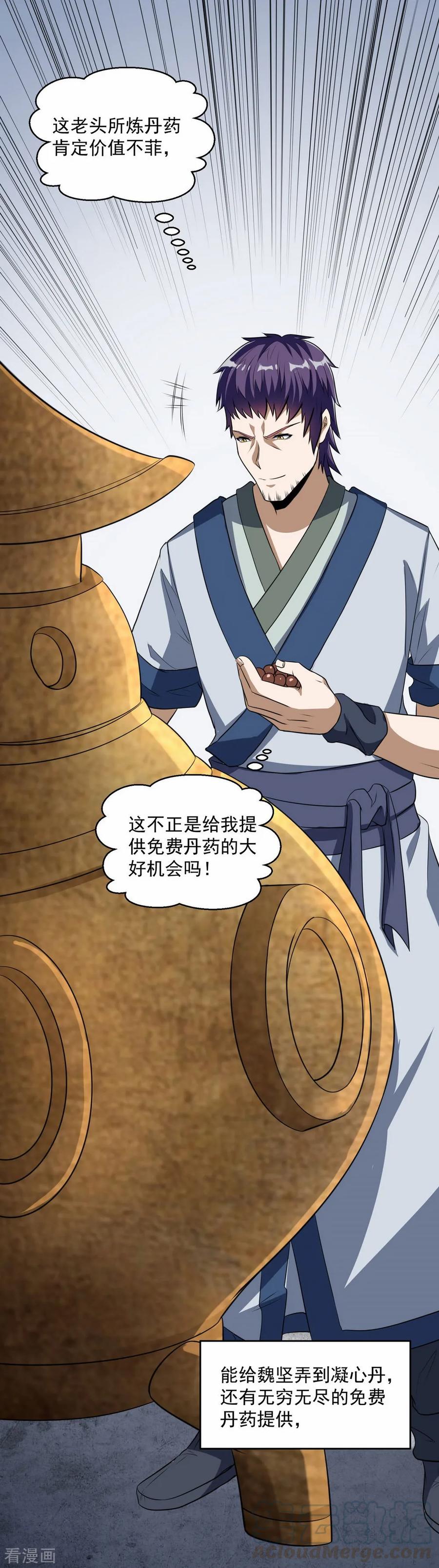 Trample On The Immortals River Ch.40 p25