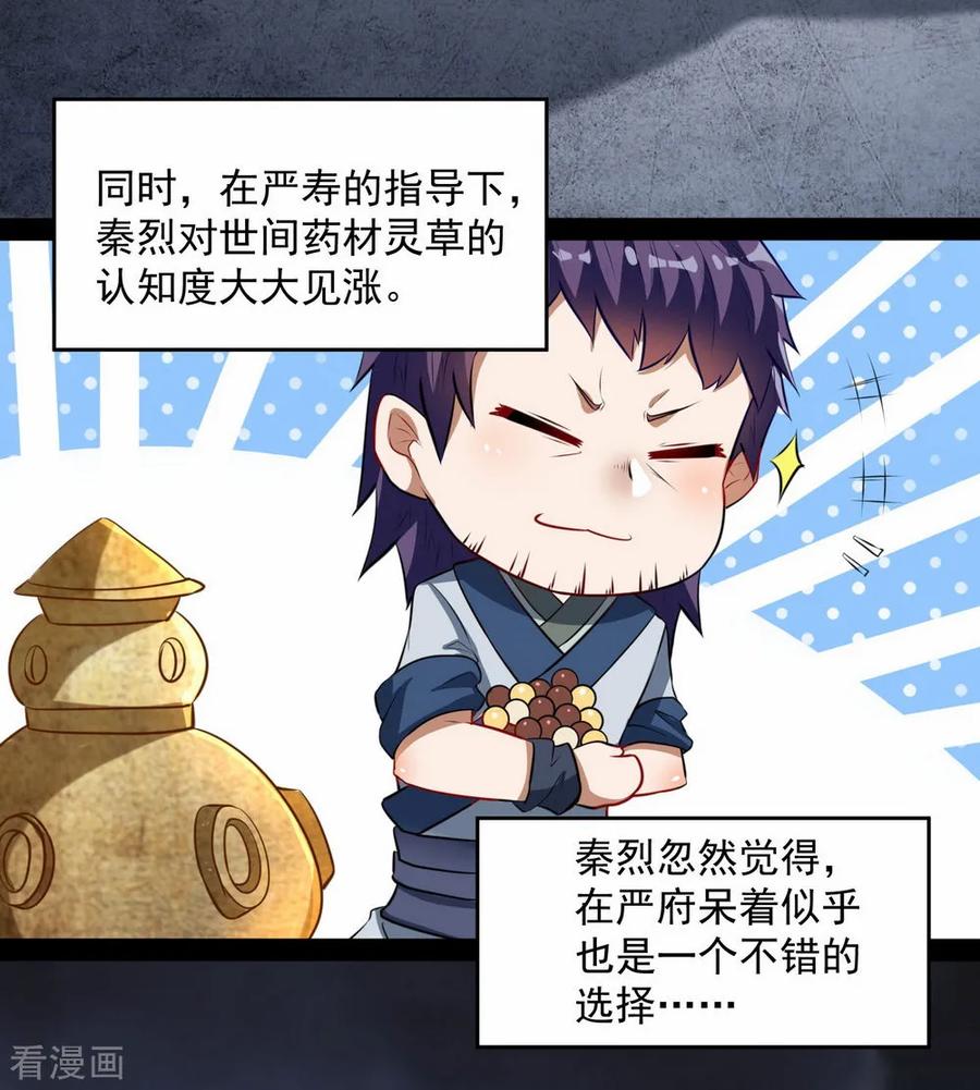 Trample On The Immortals River Ch.40 p26