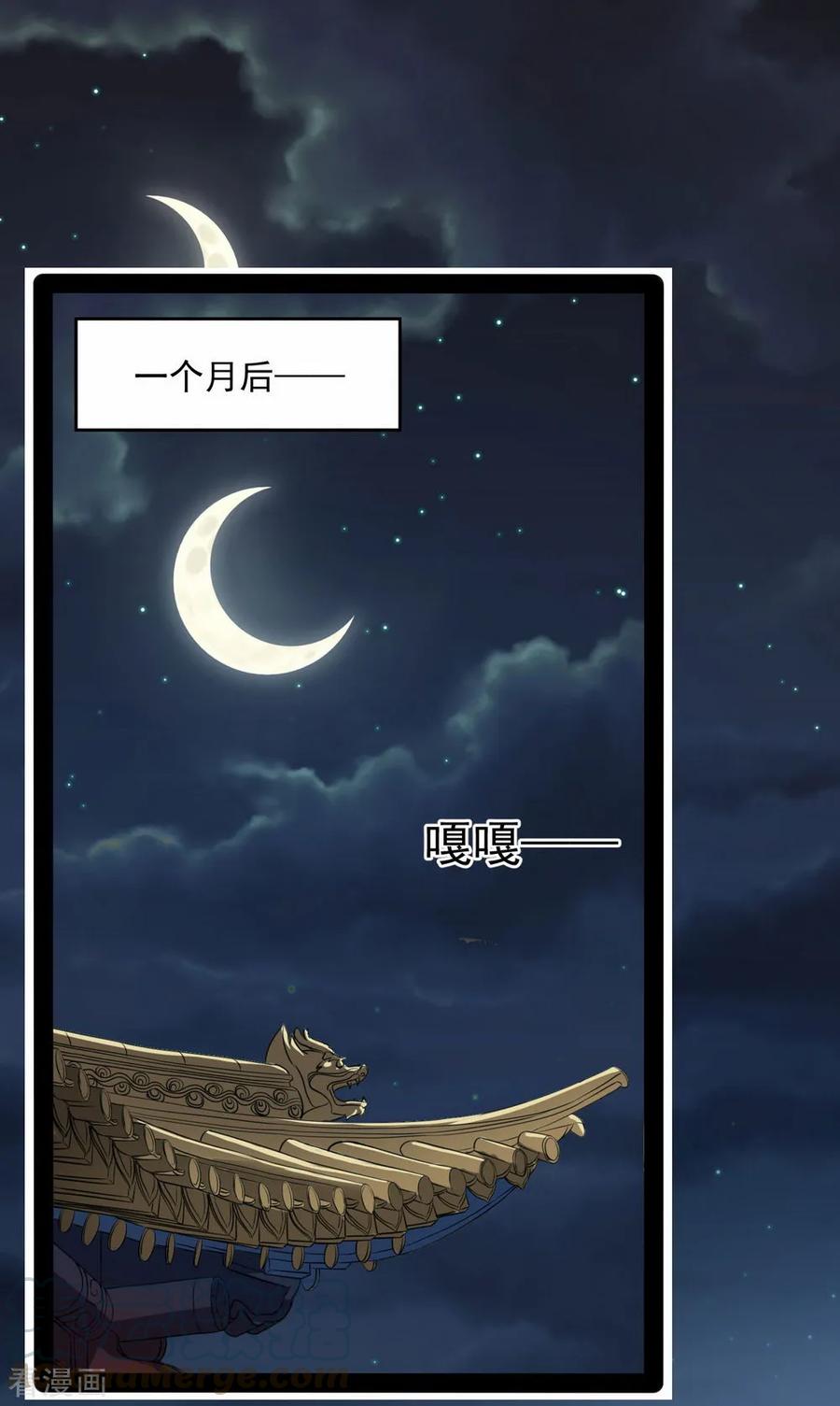 Trample On The Immortals River Ch.40 p27