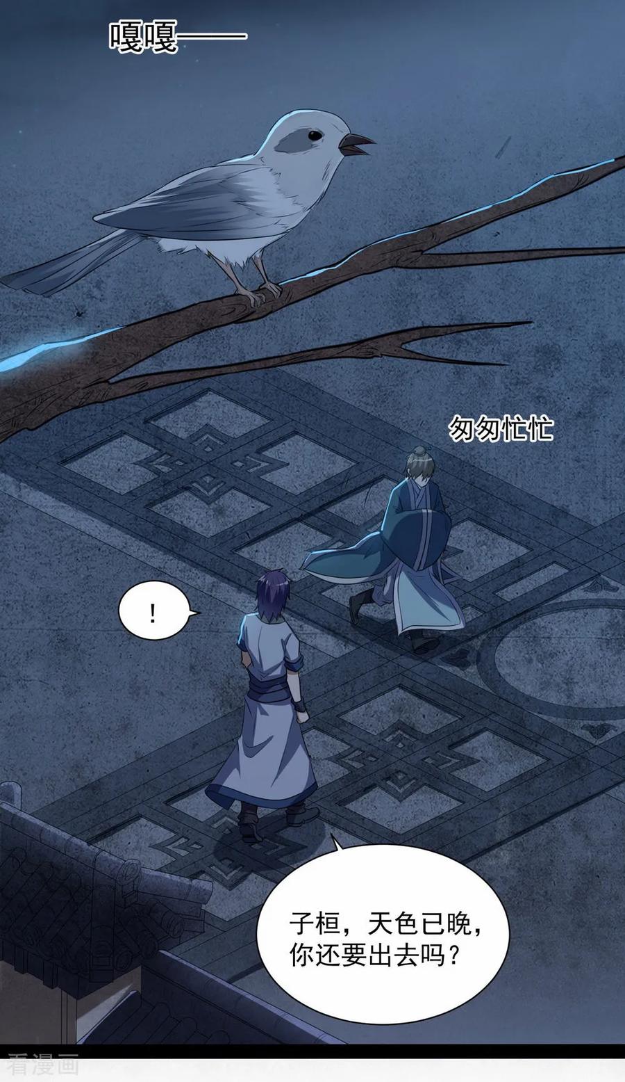 Trample On The Immortals River Ch.40 p28