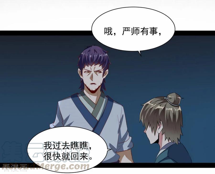 Trample On The Immortals River Ch.40 p29