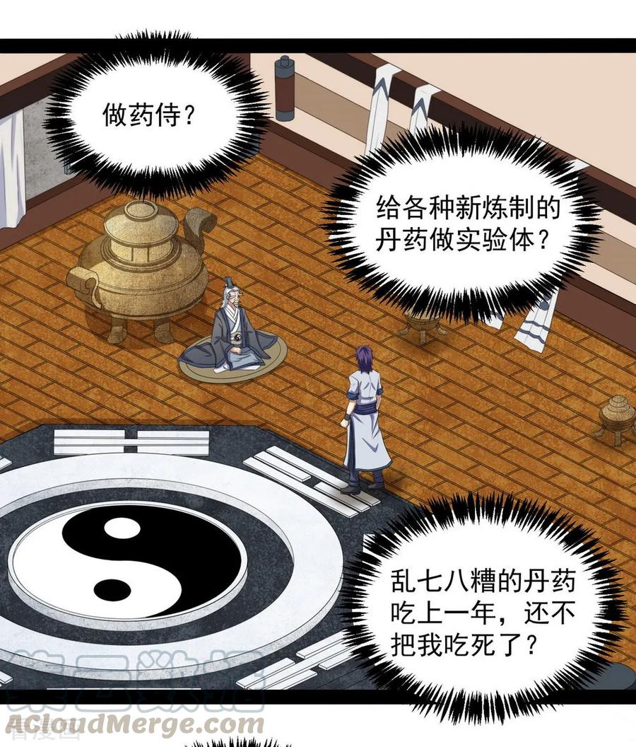 Trample On The Immortals River Ch.40 p3