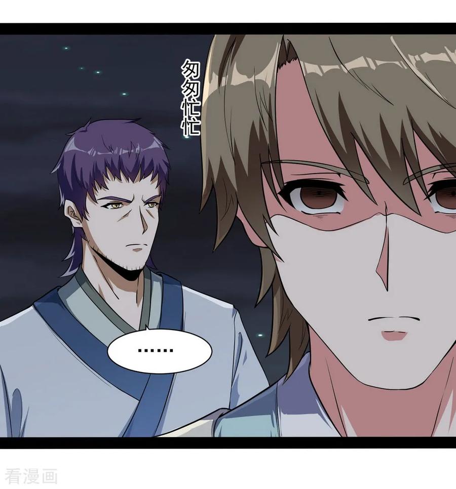Trample On The Immortals River Ch.40 p30