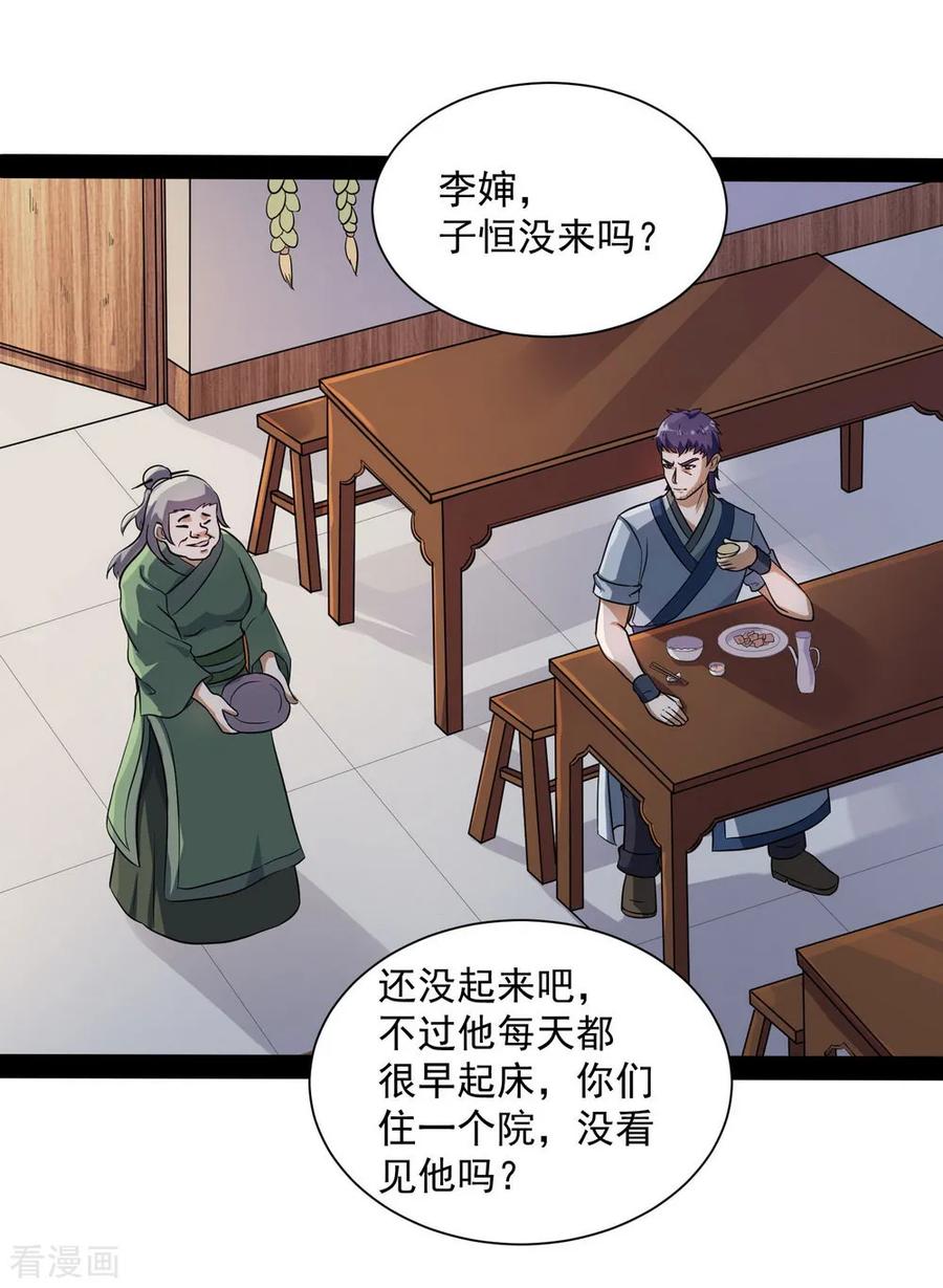 Trample On The Immortals River Ch.40 p32