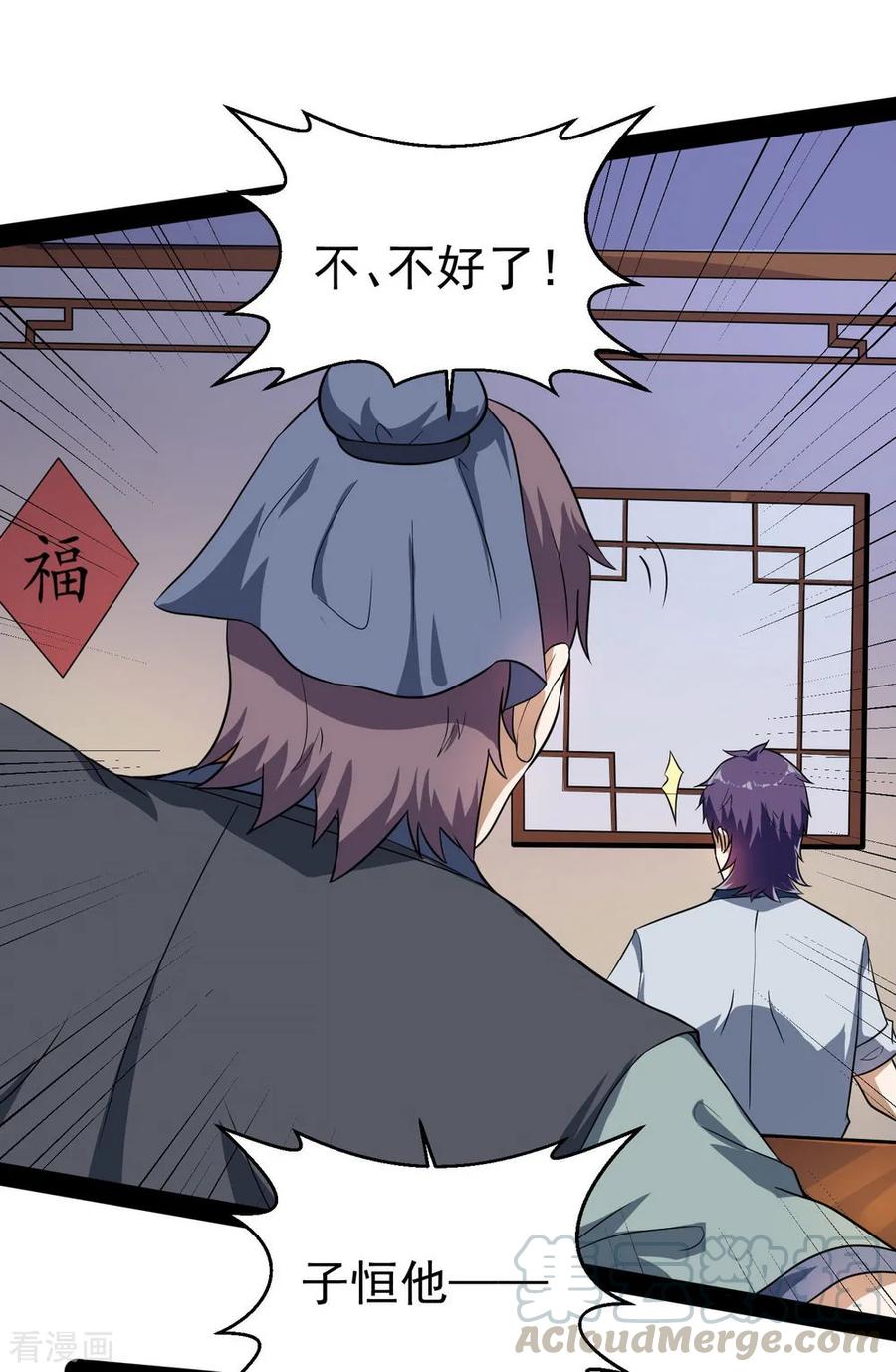 Trample On The Immortals River Ch.40 p33