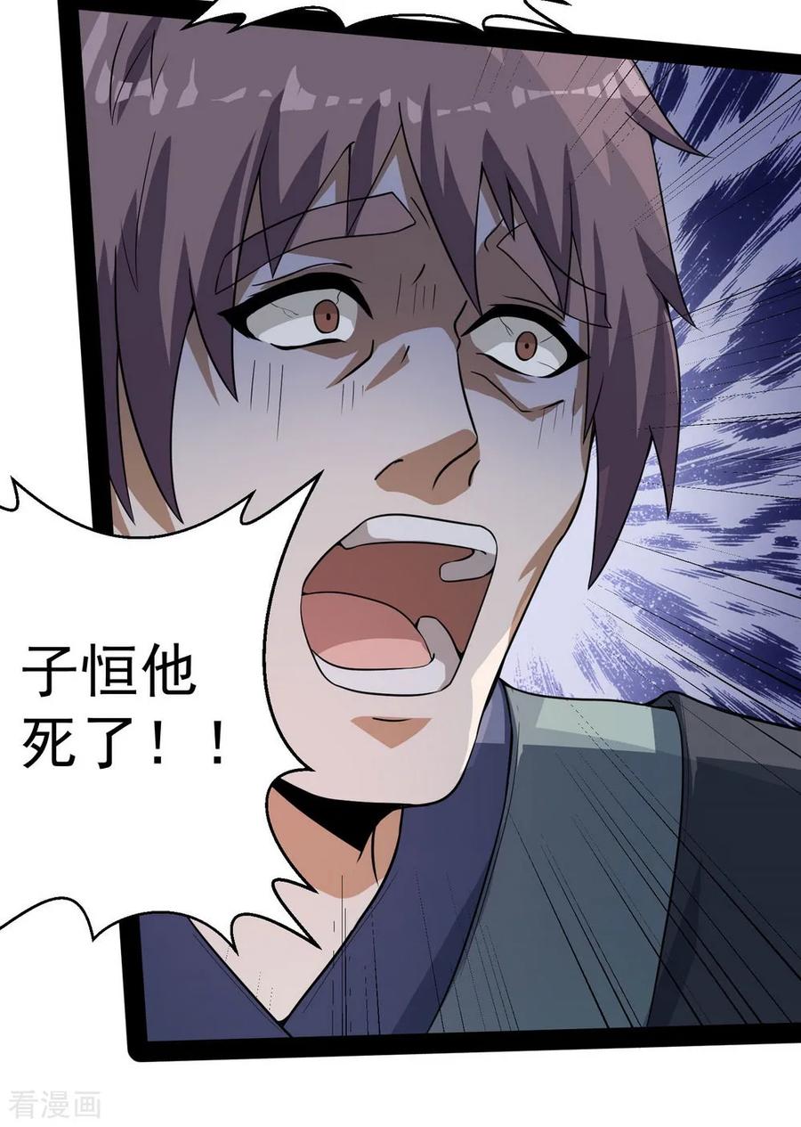 Trample On The Immortals River Ch.40 p34