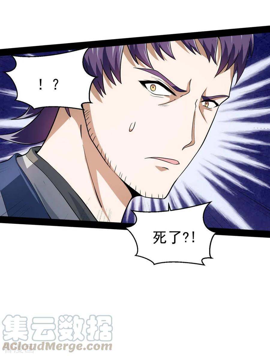 Trample On The Immortals River Ch.40 p35