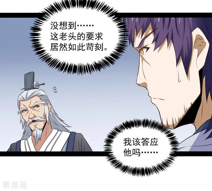 Trample On The Immortals River Ch.40 p4