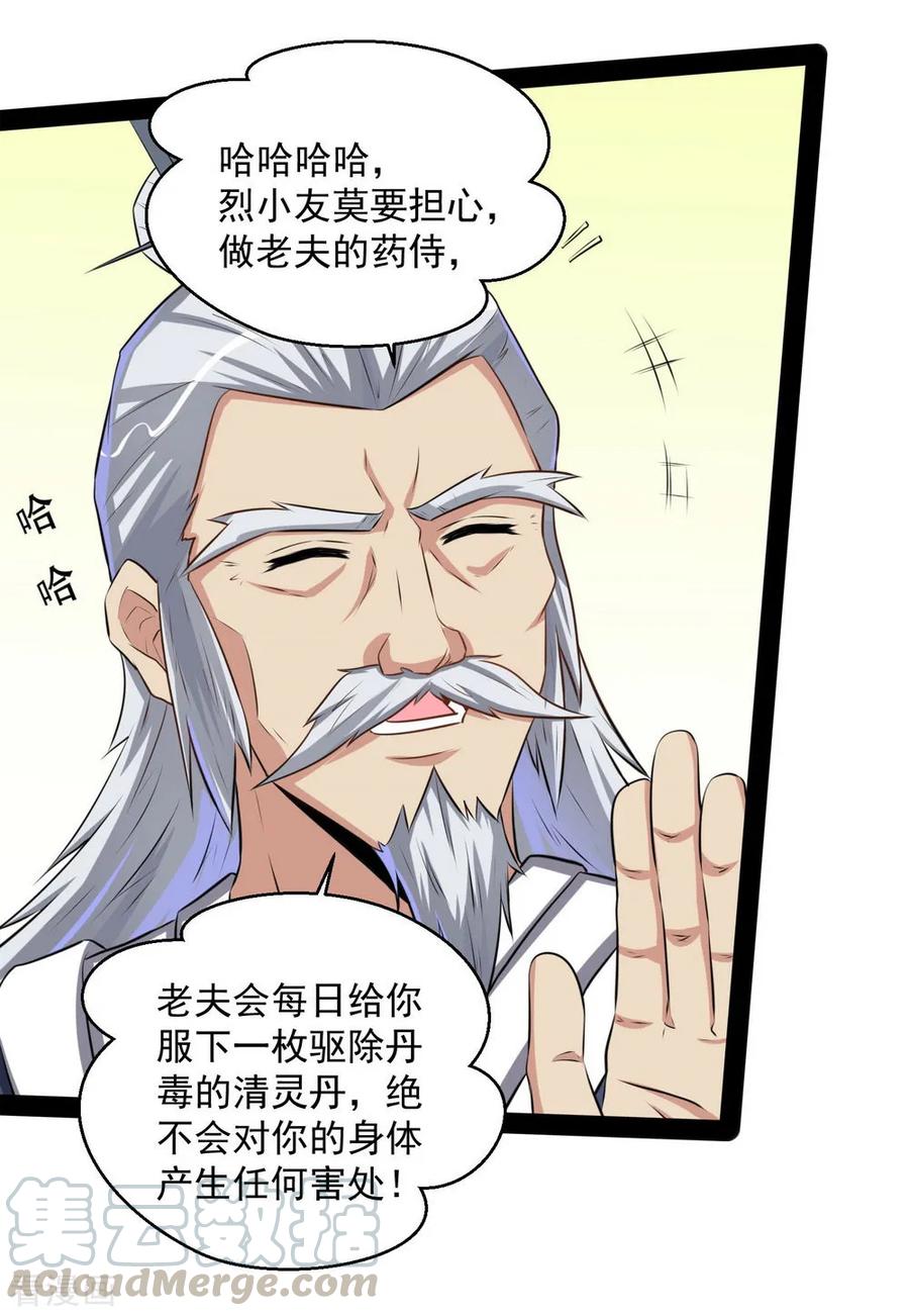 Trample On The Immortals River Ch.40 p5