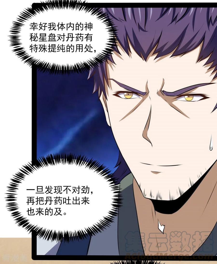 Trample On The Immortals River Ch.40 p7