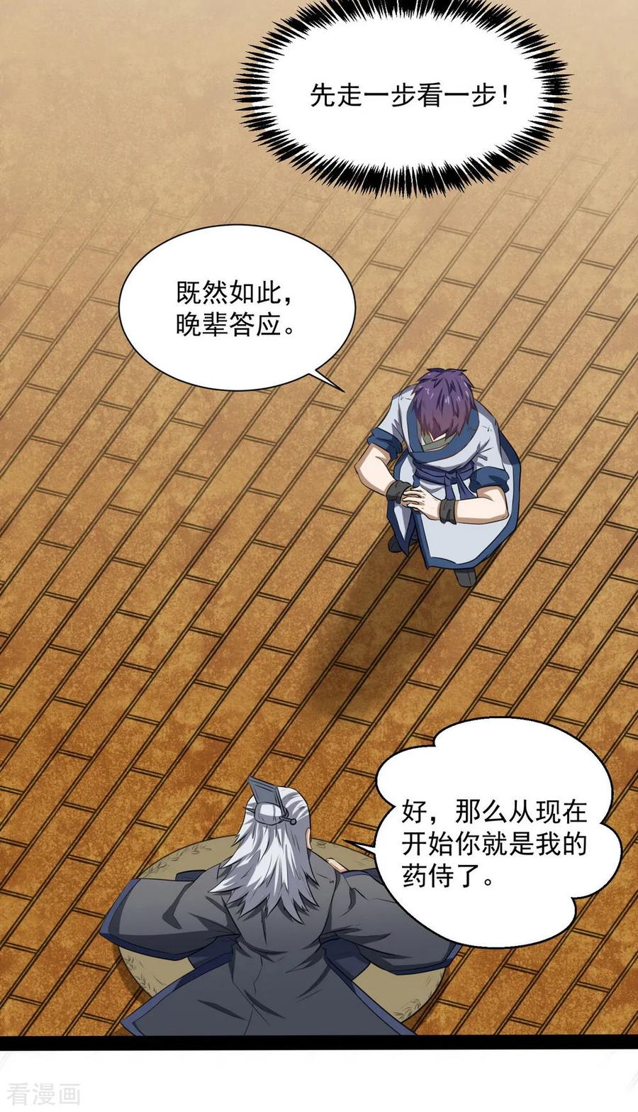 Trample On The Immortals River Ch.40 p8