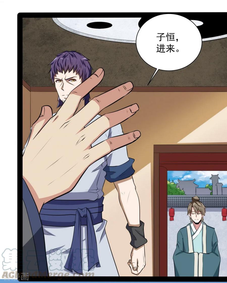 Trample On The Immortals River Ch.40 p9