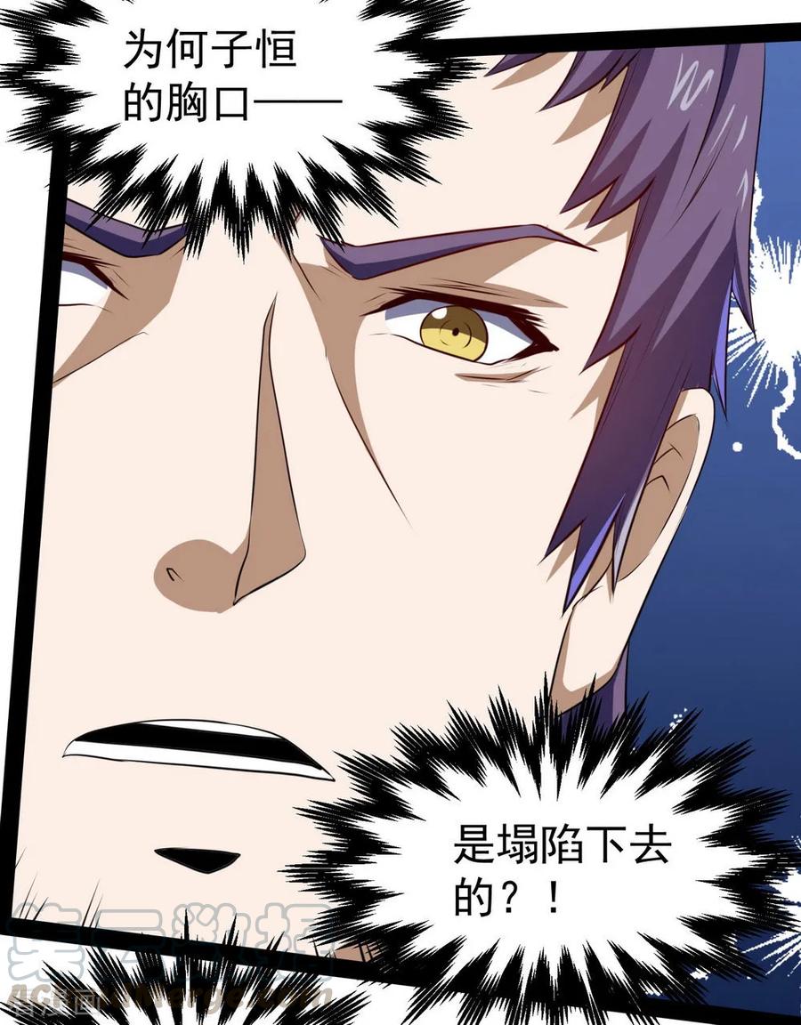 Trample On The Immortals River Ch.41 p11