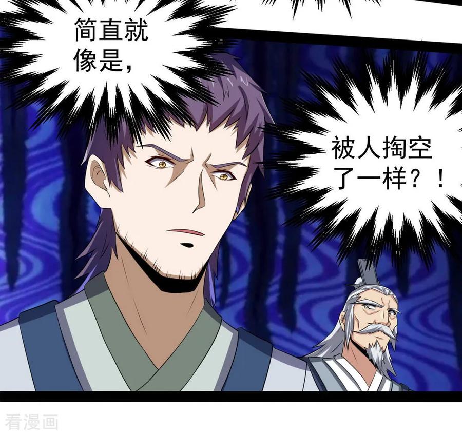 Trample On The Immortals River Ch.41 p12
