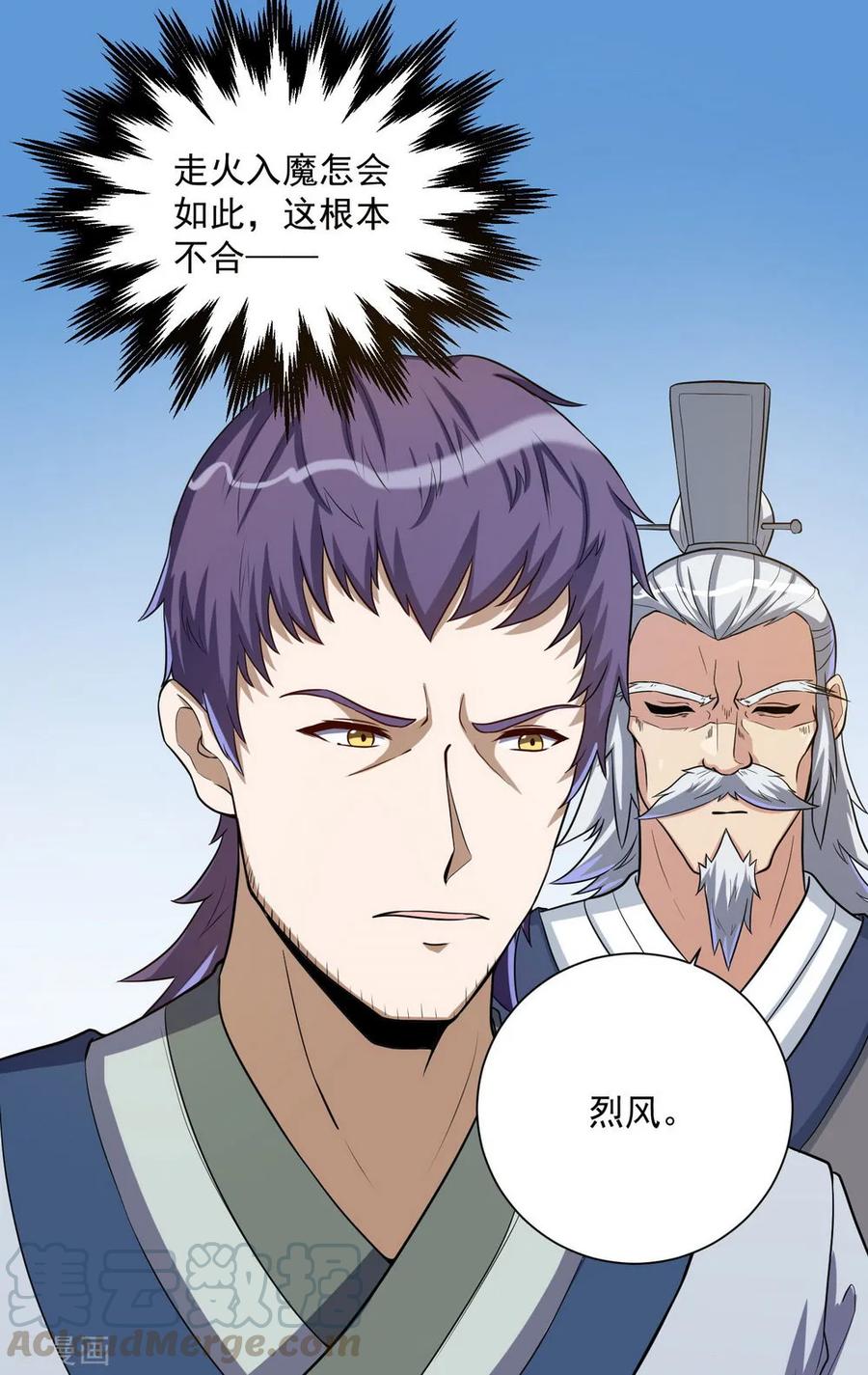 Trample On The Immortals River Ch.41 p13