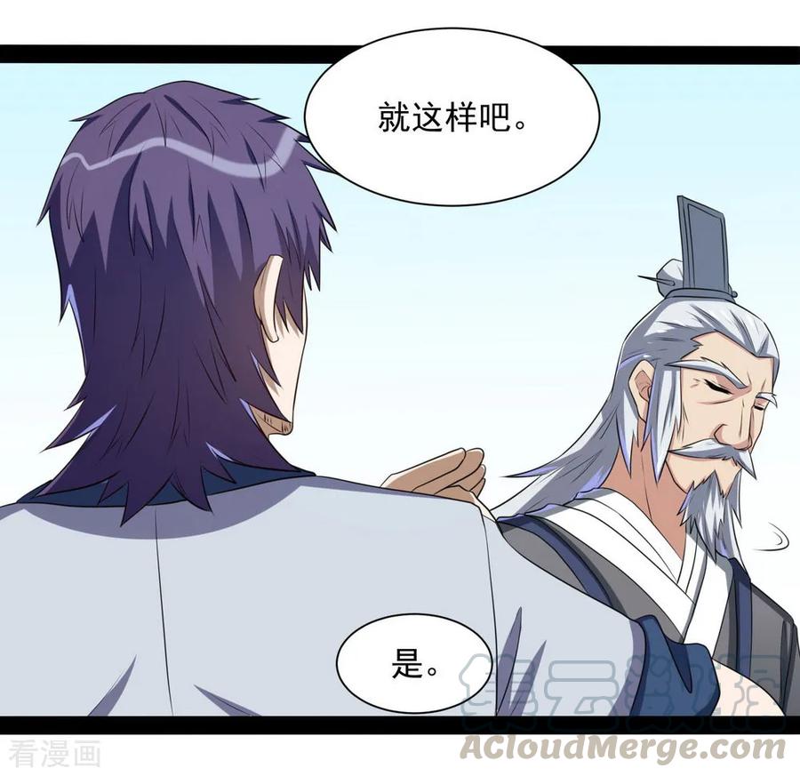 Trample On The Immortals River Ch.41 p17