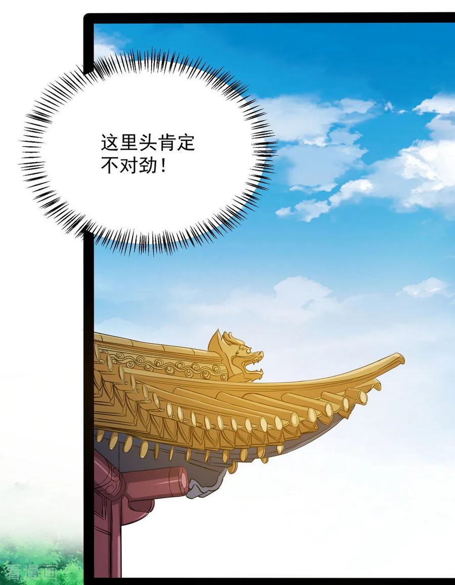 Trample On The Immortals River Ch.41 p20