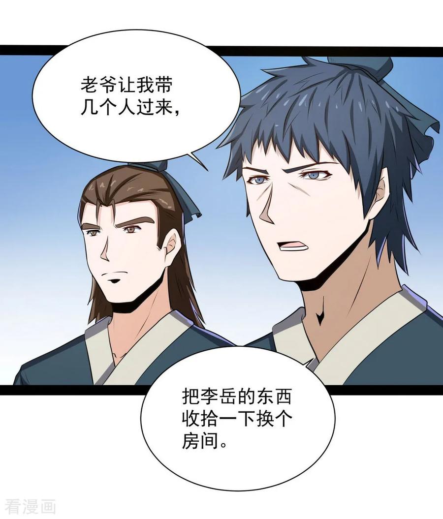 Trample On The Immortals River Ch.41 p22