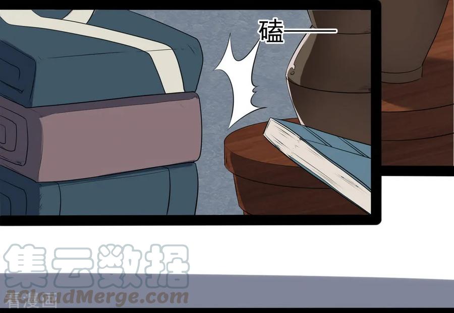Trample On The Immortals River Ch.41 p27