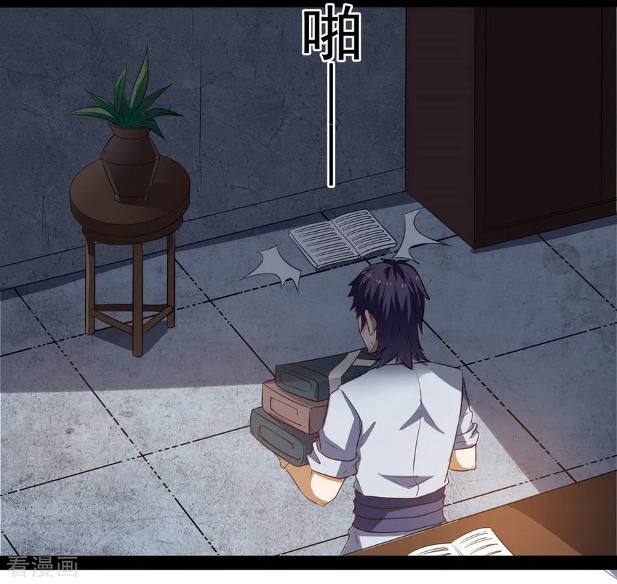 Trample On The Immortals River Ch.41 p28