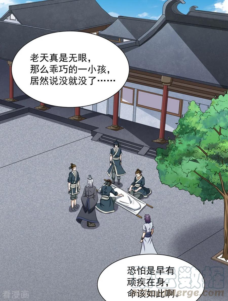 Trample On The Immortals River Ch.41 p3