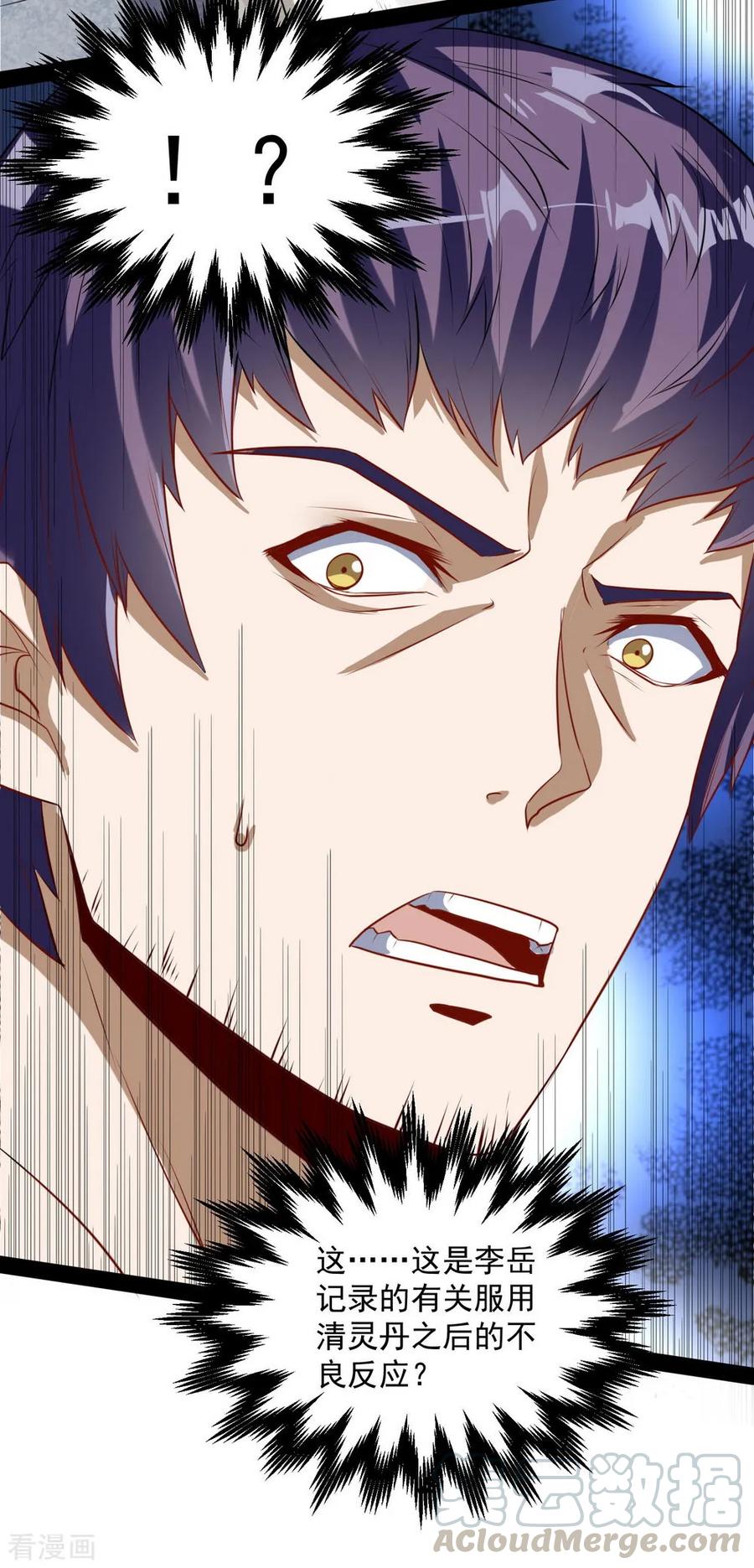 Trample On The Immortals River Ch.41 p31