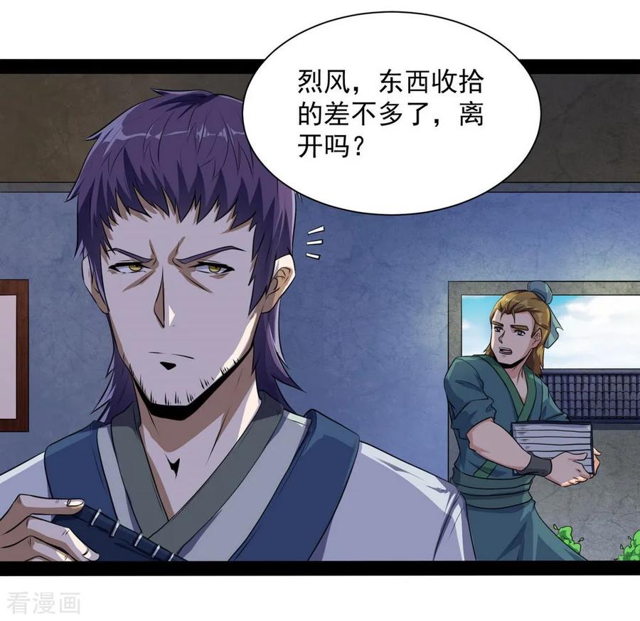 Trample On The Immortals River Ch.41 p32