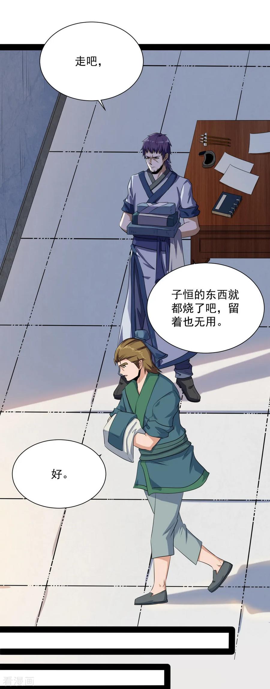 Trample On The Immortals River Ch.41 p34