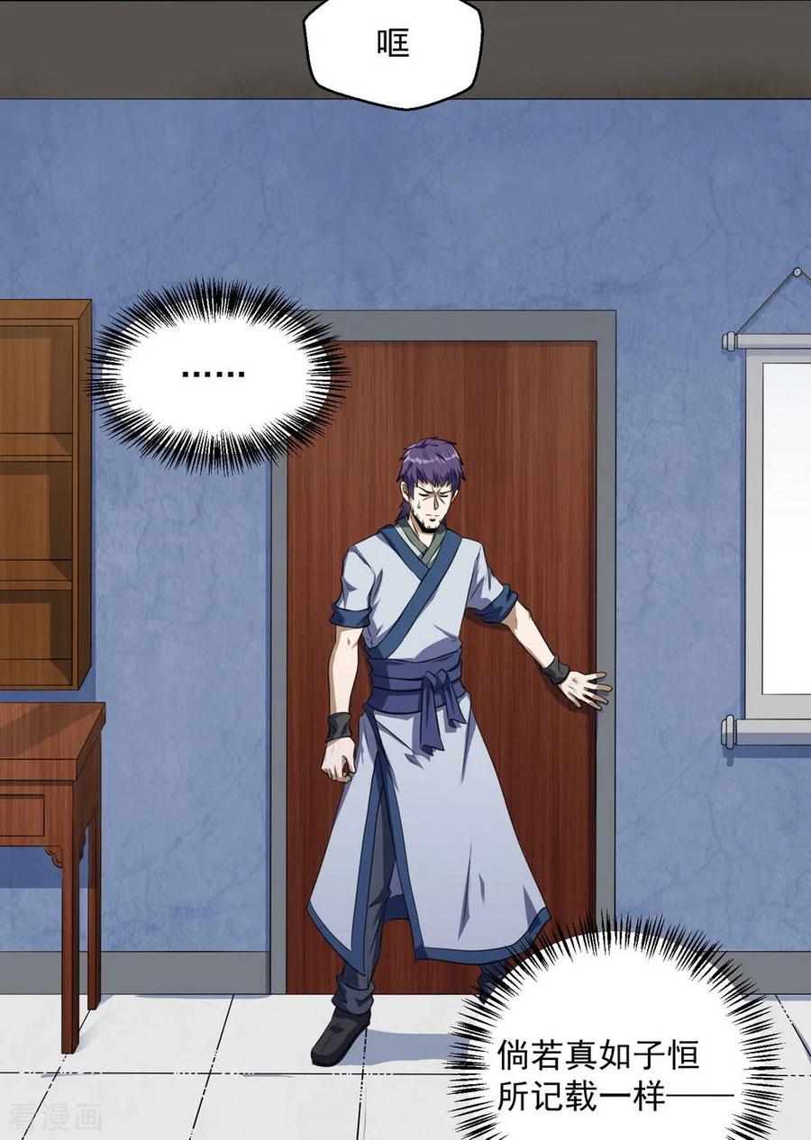 Trample On The Immortals River Ch.41 p36