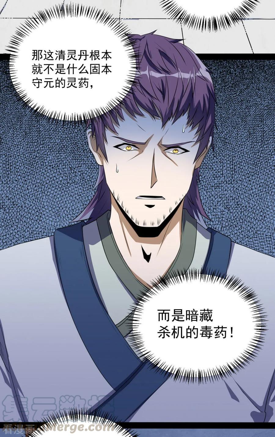 Trample On The Immortals River Ch.41 p37