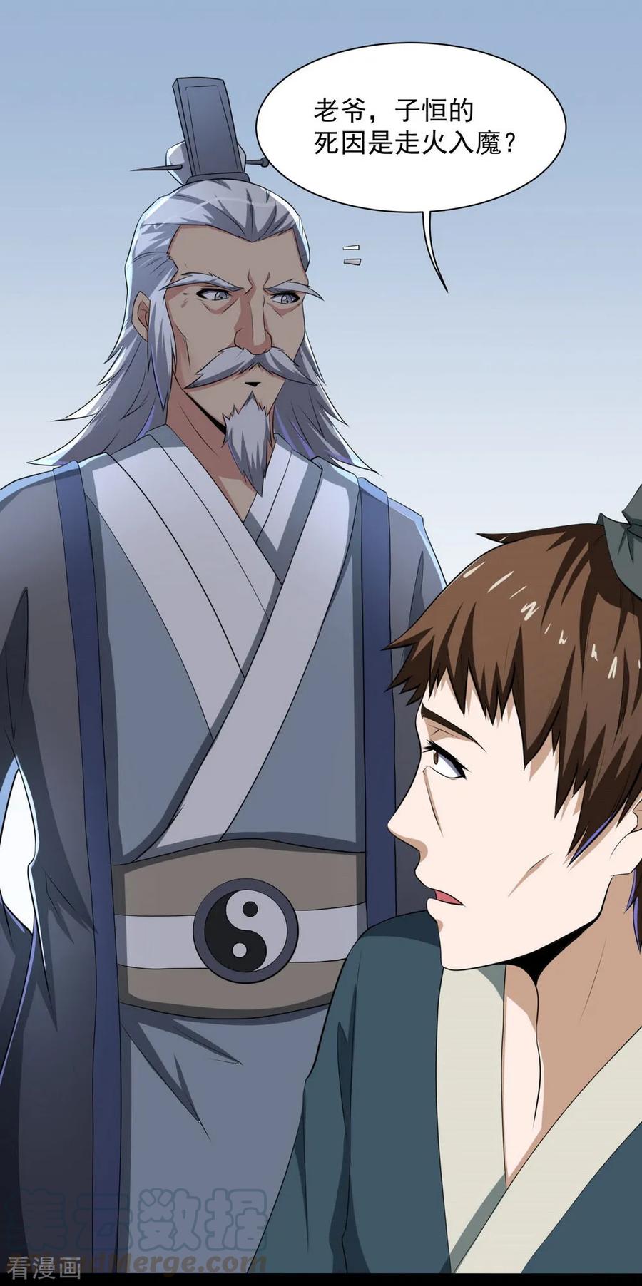 Trample On The Immortals River Ch.41 p5