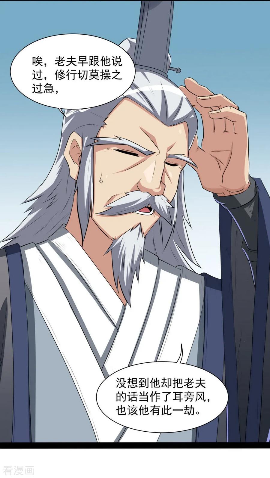 Trample On The Immortals River Ch.41 p6