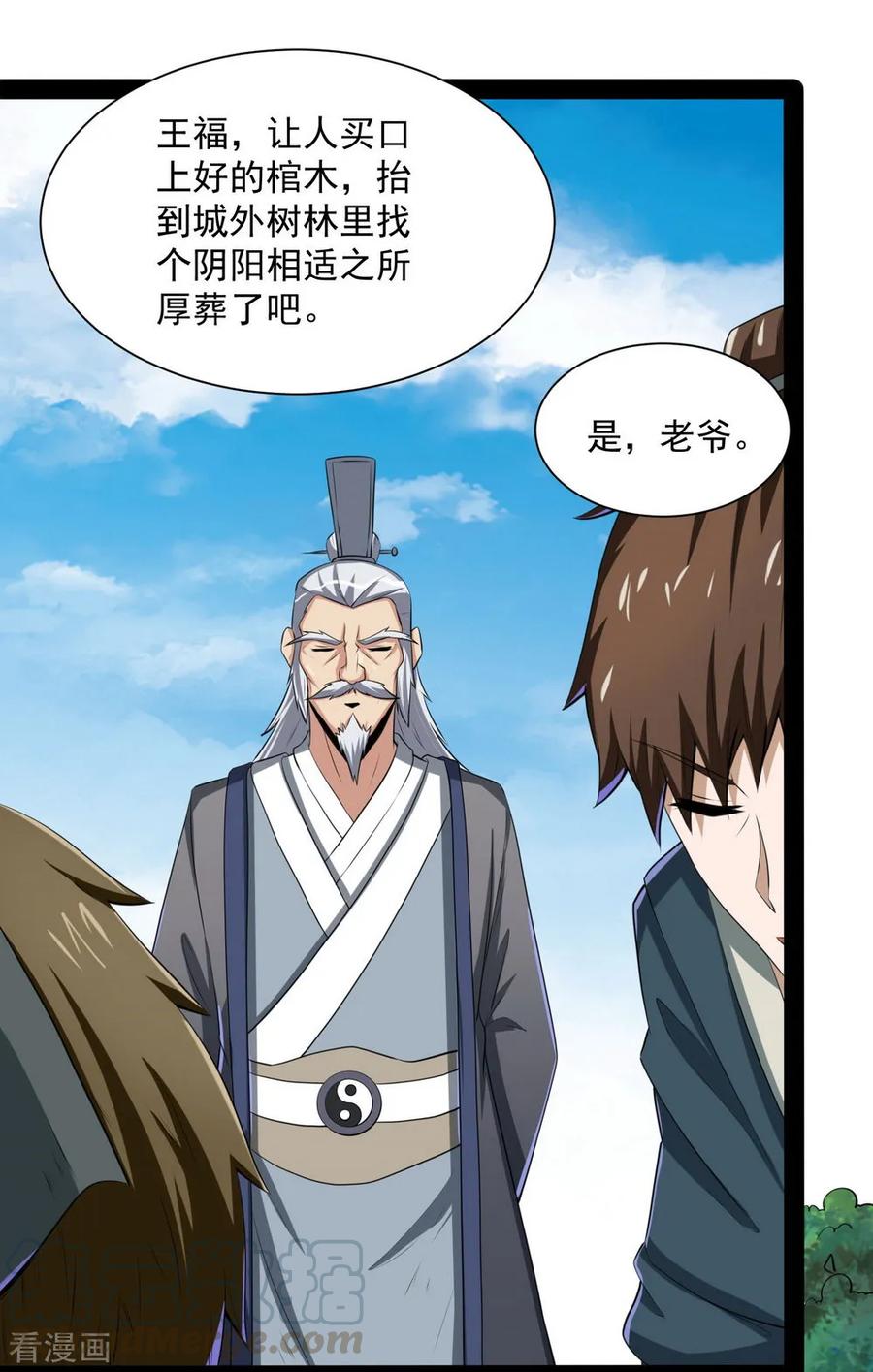 Trample On The Immortals River Ch.41 p7