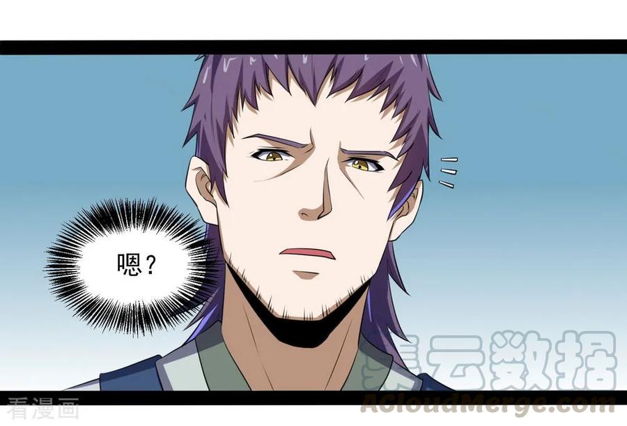 Trample On The Immortals River Ch.41 p9