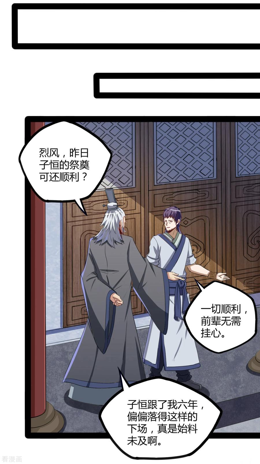 Trample On The Immortals River Ch.42 p10