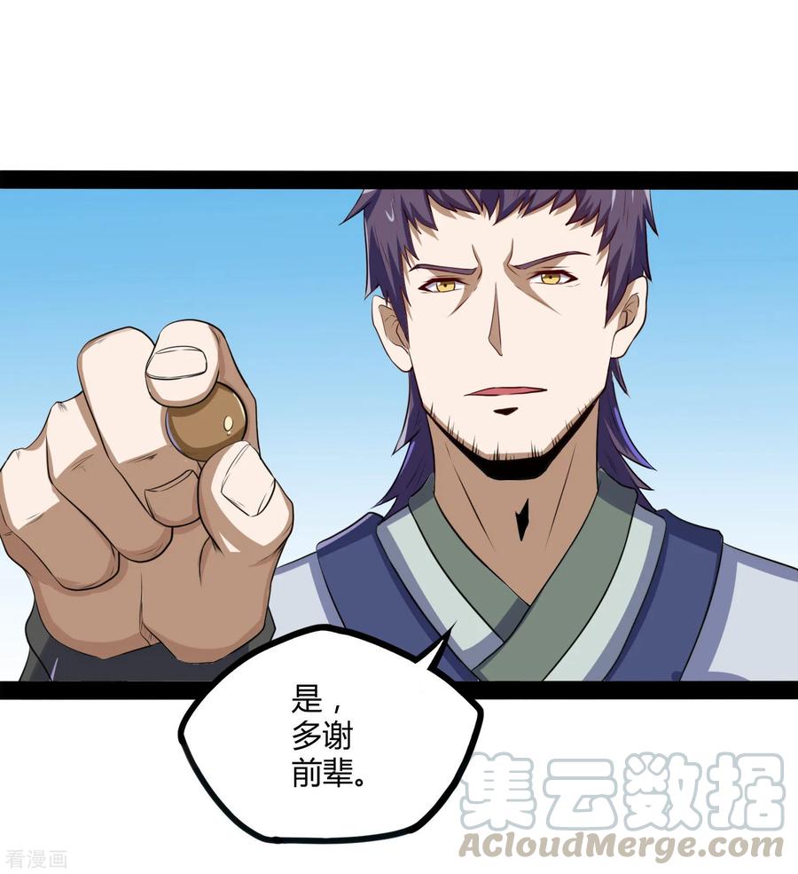 Trample On The Immortals River Ch.42 p13