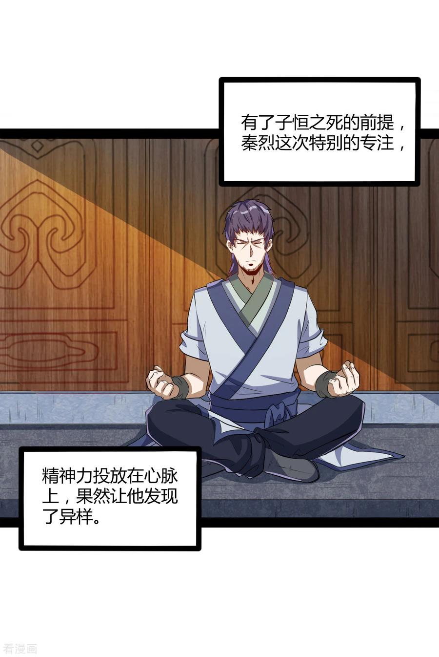 Trample On The Immortals River Ch.42 p16
